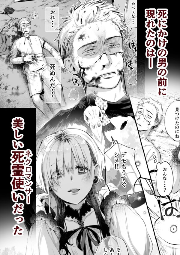 〇んで欲しいならヤらせてくれ!! 画像1