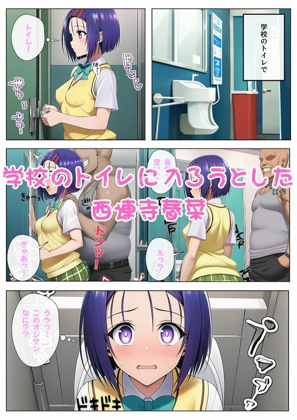とらぶるヒロインたちが街のいたるところで痴◯に襲われる!! 画像7