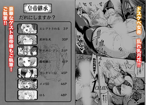 ロマンシング性2 絶倫女帝 画像4