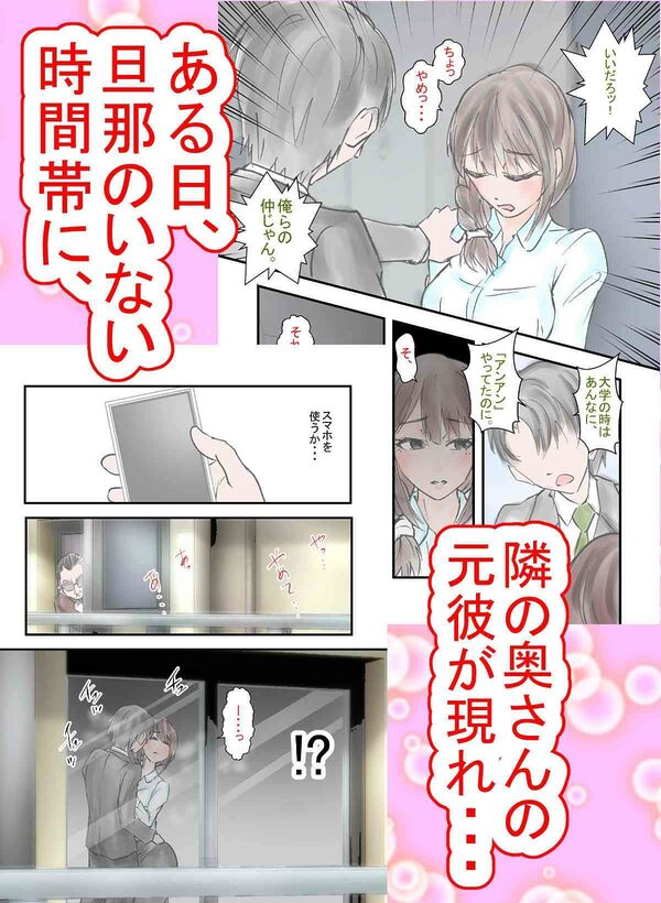 隣の人妻をNTRしてセフレ調教 画像2