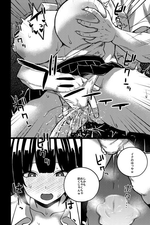 演技派彼女〜自慢の彼女のネトラレ演技〜 画像2