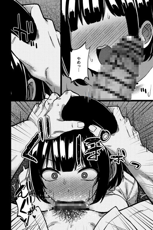 演技派彼女〜自慢の彼女のネトラレ演技〜 画像3