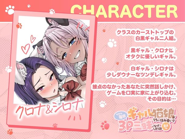 【Wオホ声ハーレム】ギャル猫娘がうちに住み着いてなぜか毎日3P三昧になってしまう話 画像5