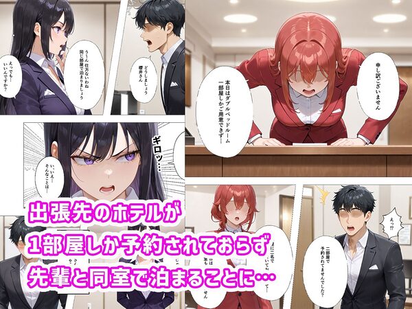社内恋愛って甘すぎる 〜先輩社員編〜 画像4