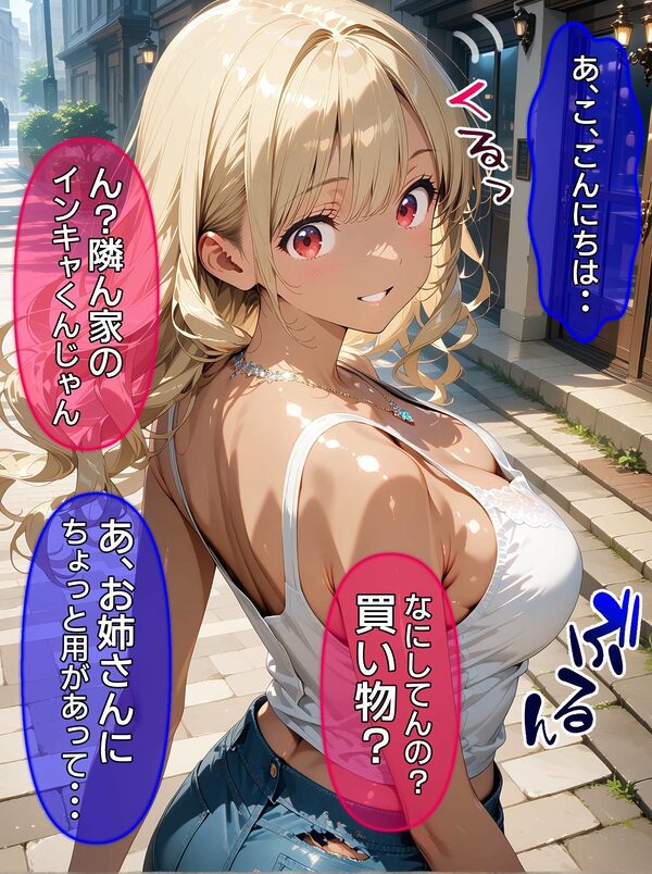 即堕ち大乱舞16【ギャルレ〇プ】 画像1