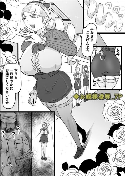 短編集01_ひとし由良とスケベな仲間たち 画像7