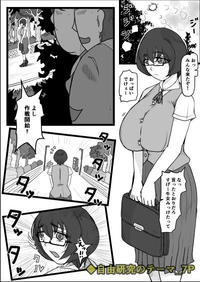 短編集01_ひとし由良とスケベな仲間たち 画像9