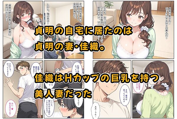 友人の爆乳妻に誘惑されて思わず孕ませた話 画像2