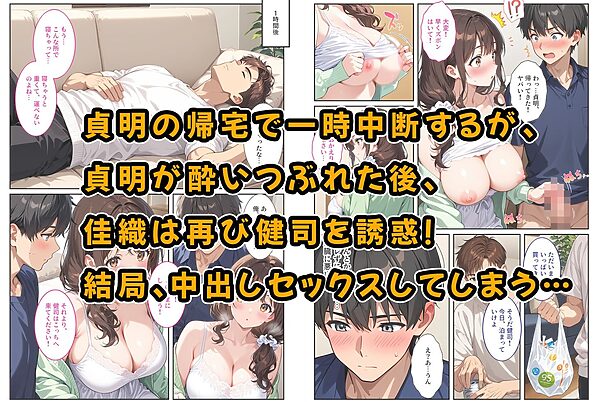 友人の爆乳妻に誘惑されて思わず孕ませた話 画像6