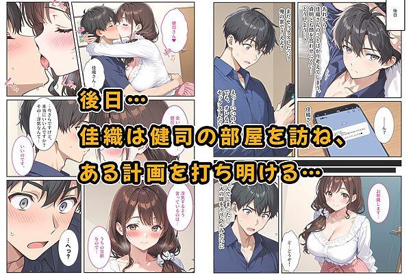 友人の爆乳妻に誘惑されて思わず孕ませた話 画像8