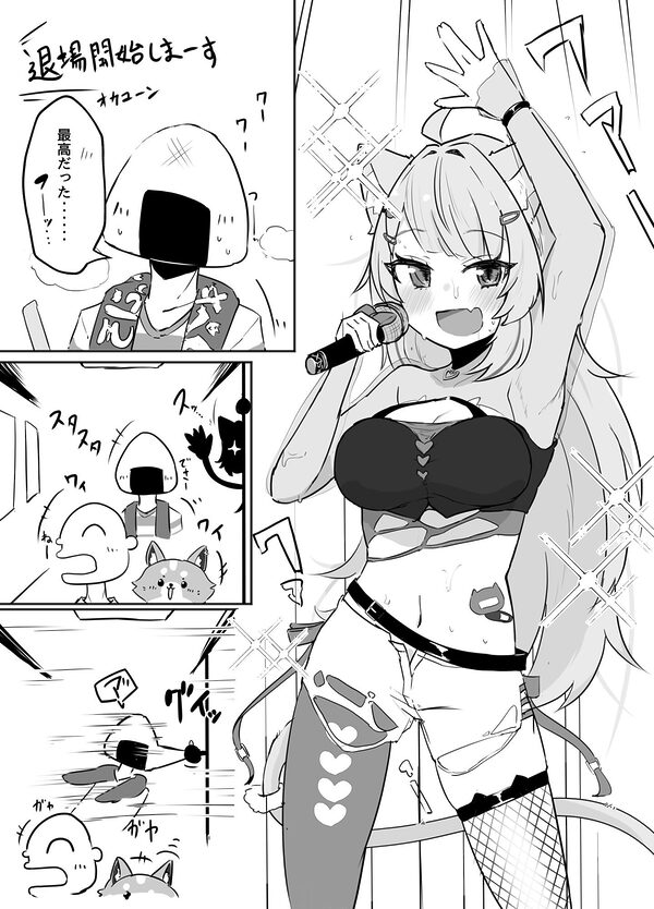 ナイショのネコマタさん 画像1
