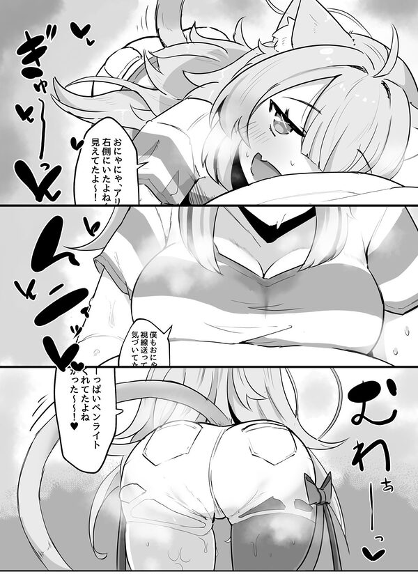 ナイショのネコマタさん 画像3
