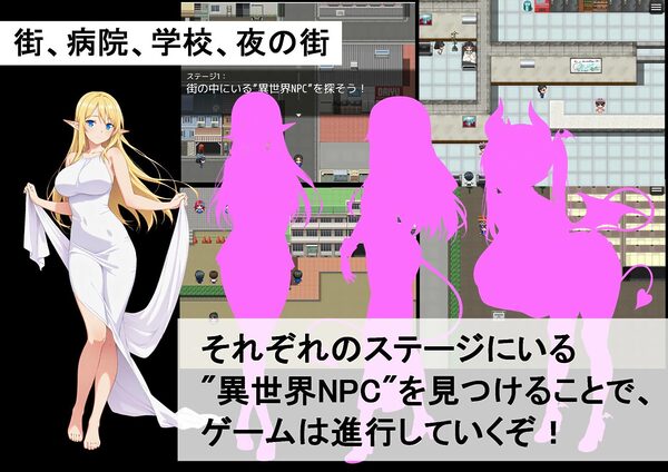 NPCとエッチできる街！ 画像3