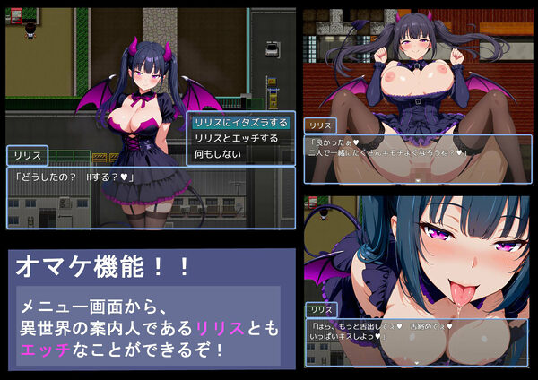 NPCとエッチできる街！ 画像7