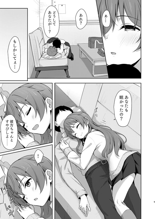彼方テンプテーション 画像4