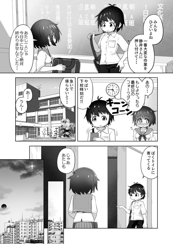 同級生の男女が拉致されて拘束されたまま交尾させられるお話 画像3