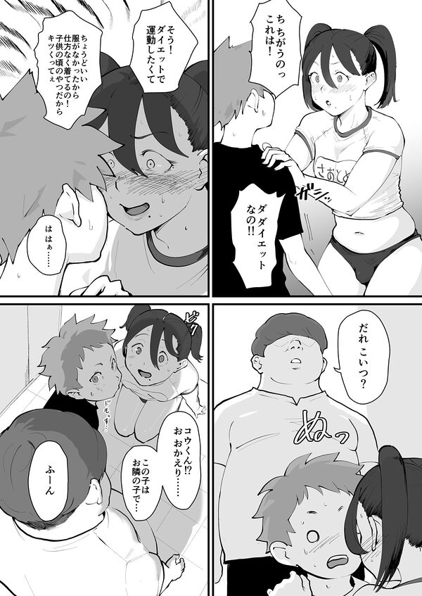 あに→よめ!2 〜近所の綺麗なお姉さんが実は変態メス兄で脳が破壊される〜 画像9
