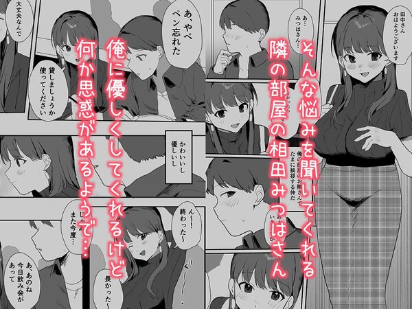 隣人ストーカーは巨乳なあの子 画像2