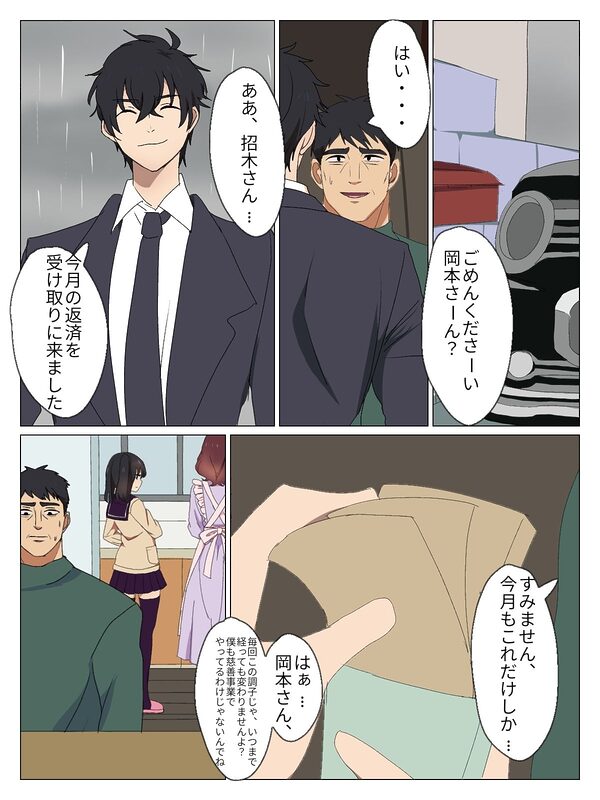 4弾目TSF漫画2セット 画像3