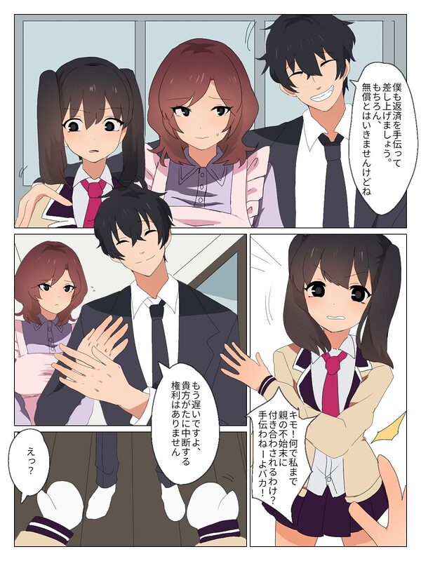 4弾目TSF漫画2セット 画像4