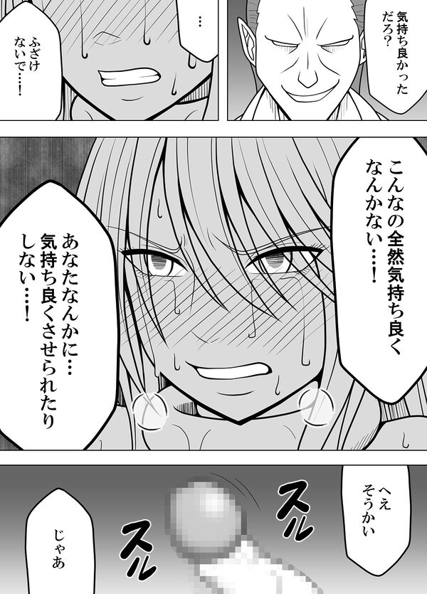 女退魔士BADEND妄想 コミカライズ版 前編 画像3