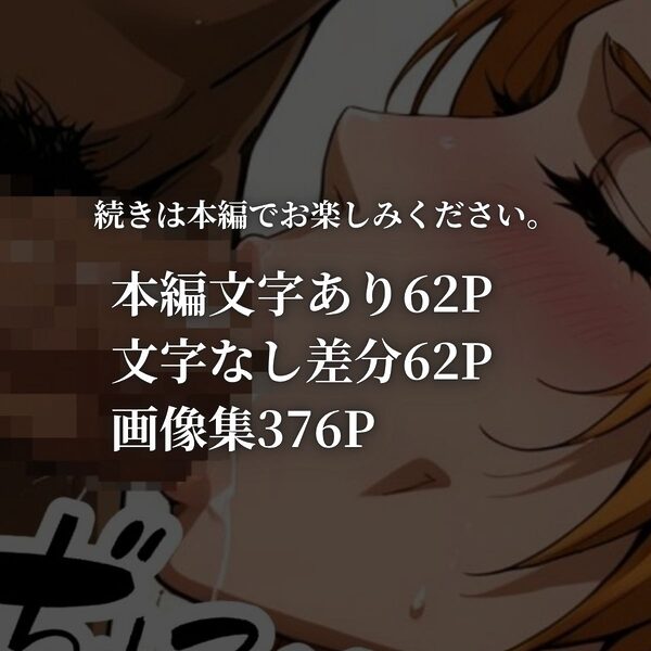 男子校体験 〜2ケタ食いビッチ〜 画像8