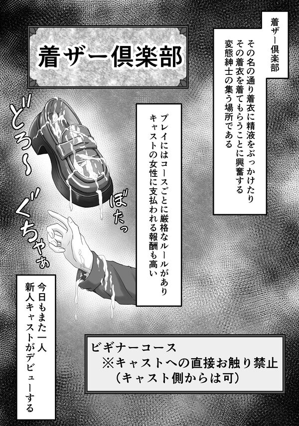 ぶっかけ！〜着ザー倶楽部2〜 画像3