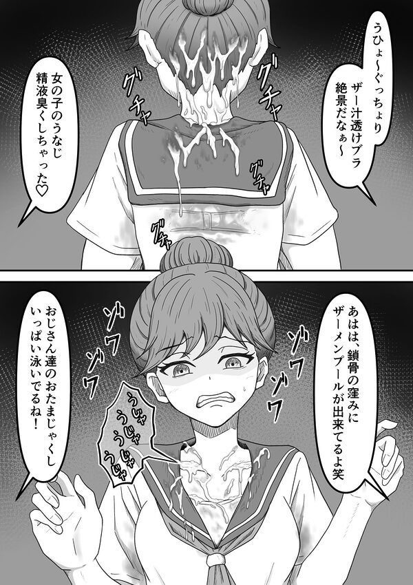 ぶっかけ！〜着ザー倶楽部2〜 画像5