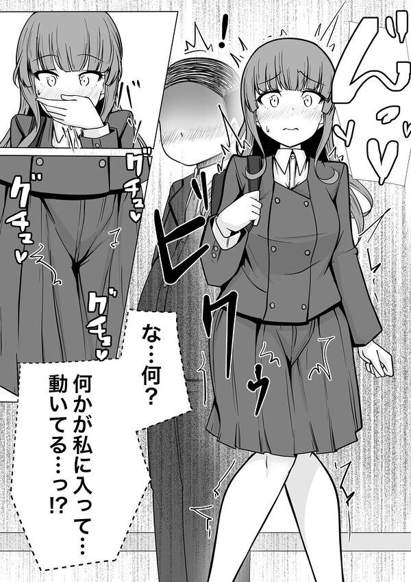 魔法の遠隔えっちアプリ 画像5