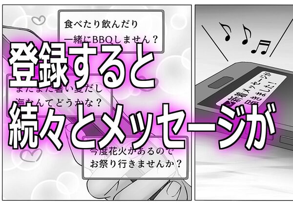 マッチングアプリで繋がった最高の夏交尾 画像2