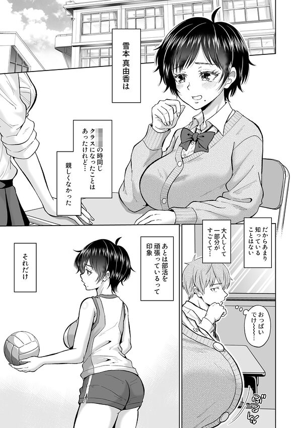 大人しいあの子とロッカーの中で 画像1