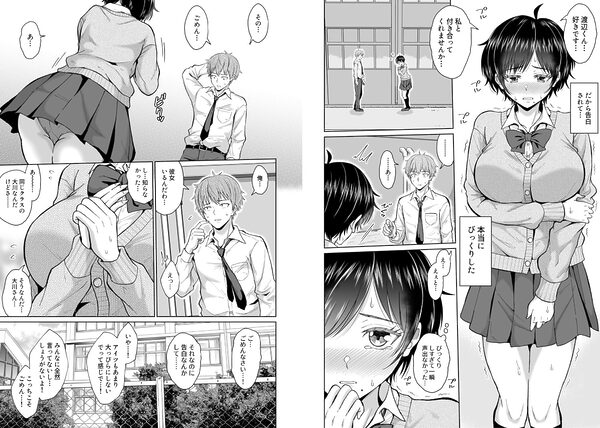 大人しいあの子とロッカーの中で 画像2