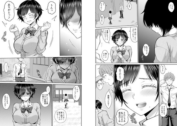 大人しいあの子とロッカーの中で 画像3