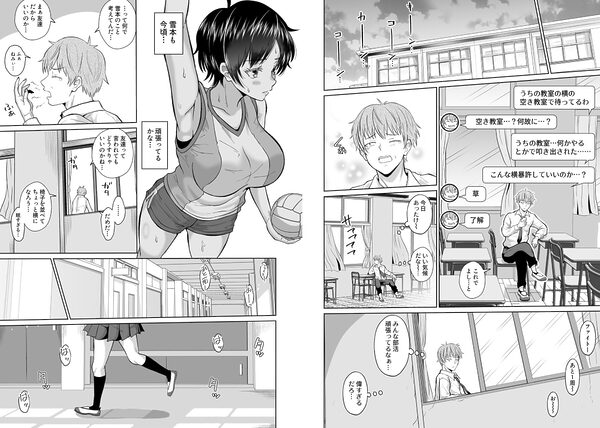 大人しいあの子とロッカーの中で 画像5