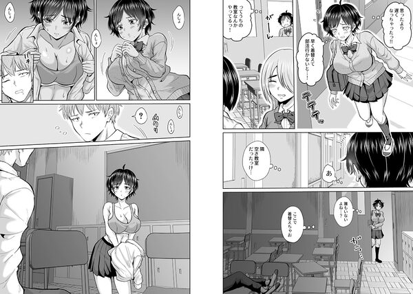 大人しいあの子とロッカーの中で 画像6