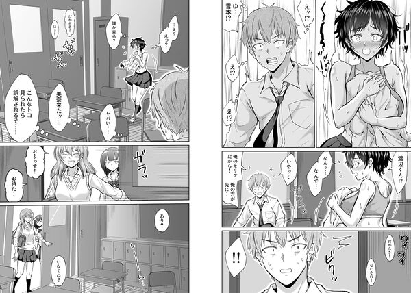大人しいあの子とロッカーの中で 画像7