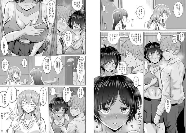 大人しいあの子とロッカーの中で 画像8