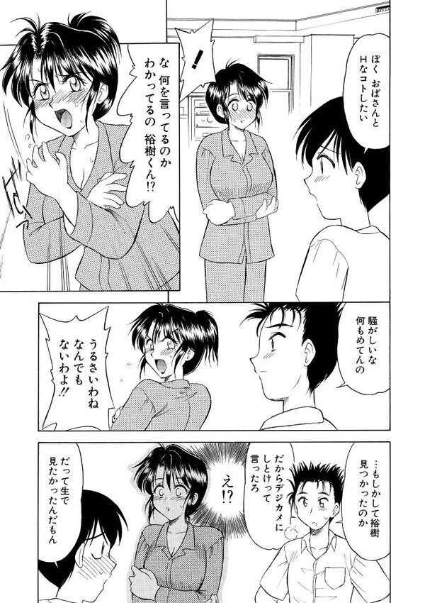 家庭内性○○ 画像1