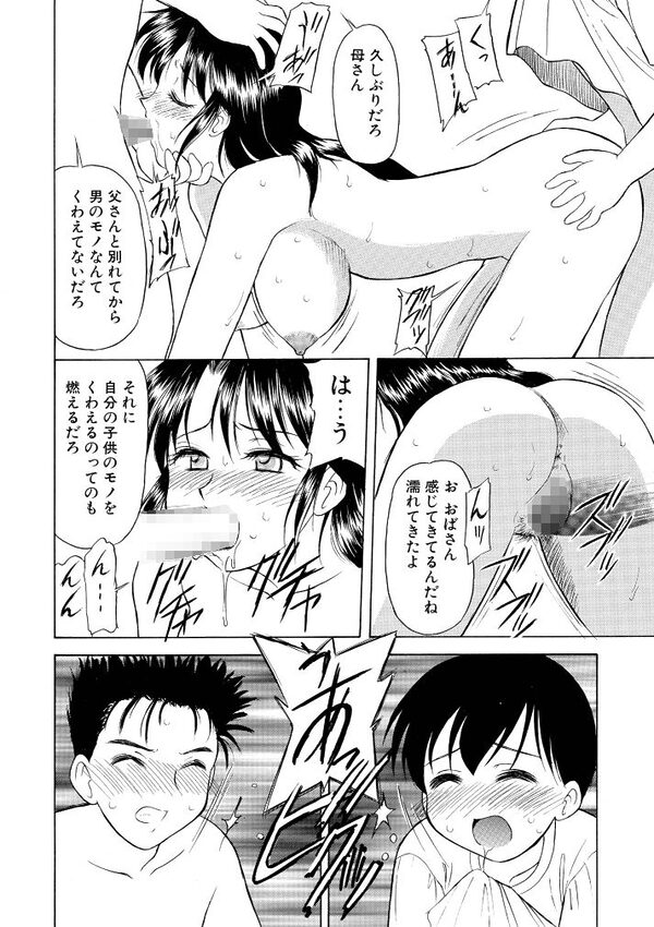 家庭内性○○ 画像3