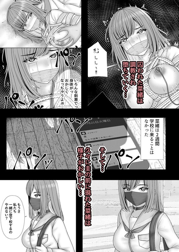 幼馴染BSS 僕が先に縛りたかった… 画像3