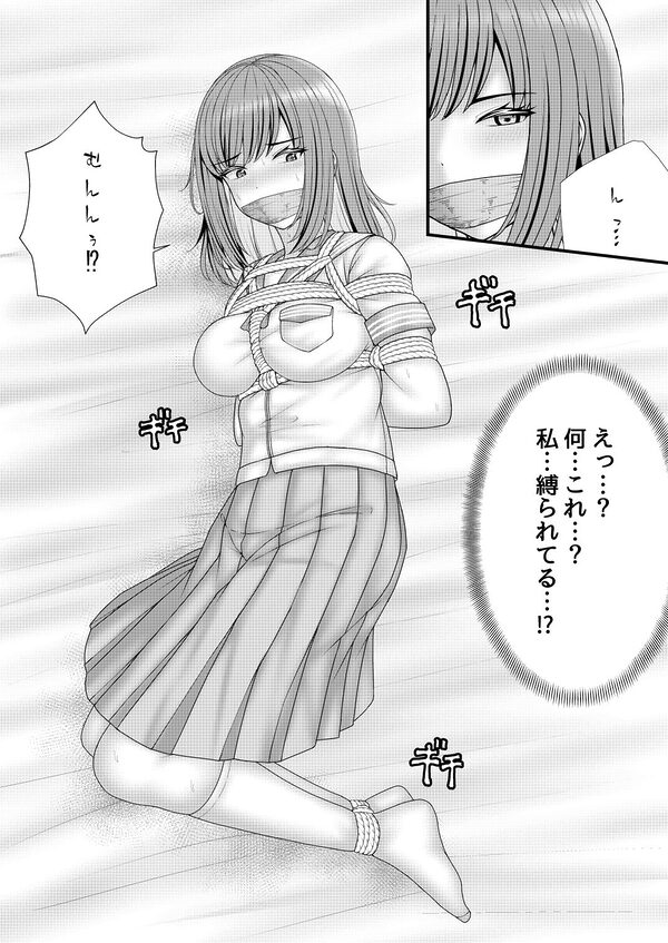 幼馴染BSS 僕が先に縛りたかった… 画像6