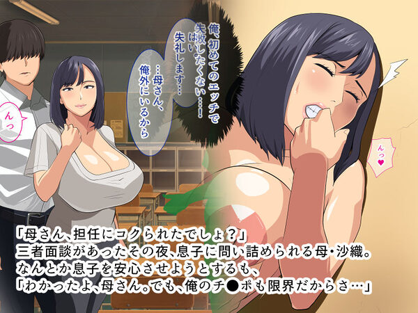 今日も息子に流されるデカパイ母さん 画像1