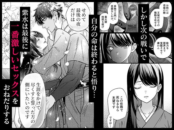 牙と涙 〜魔物憑きの一族は獣愛に滅ぶ〜 画像5
