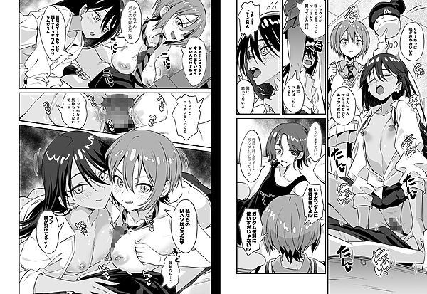 M.A.Vダチックス! 画像1