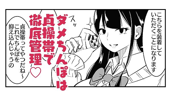 チン長測定でザコマゾちんぽを分別する世界 画像3