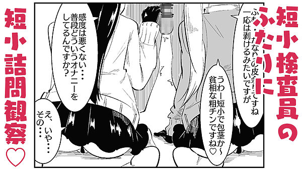 チン長測定でザコマゾちんぽを分別する世界 画像4