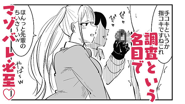 チン長測定でザコマゾちんぽを分別する世界 画像5