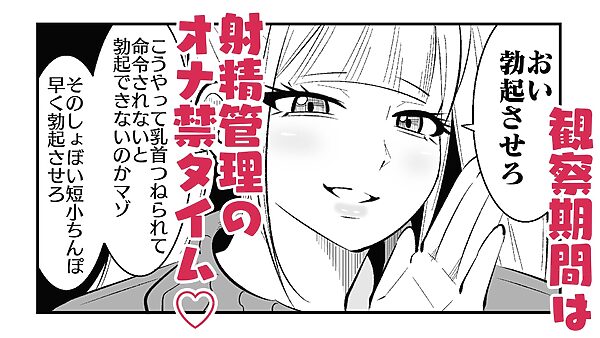 チン長測定でザコマゾちんぽを分別する世界 画像6