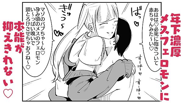 チン長測定でザコマゾちんぽを分別する世界 画像7
