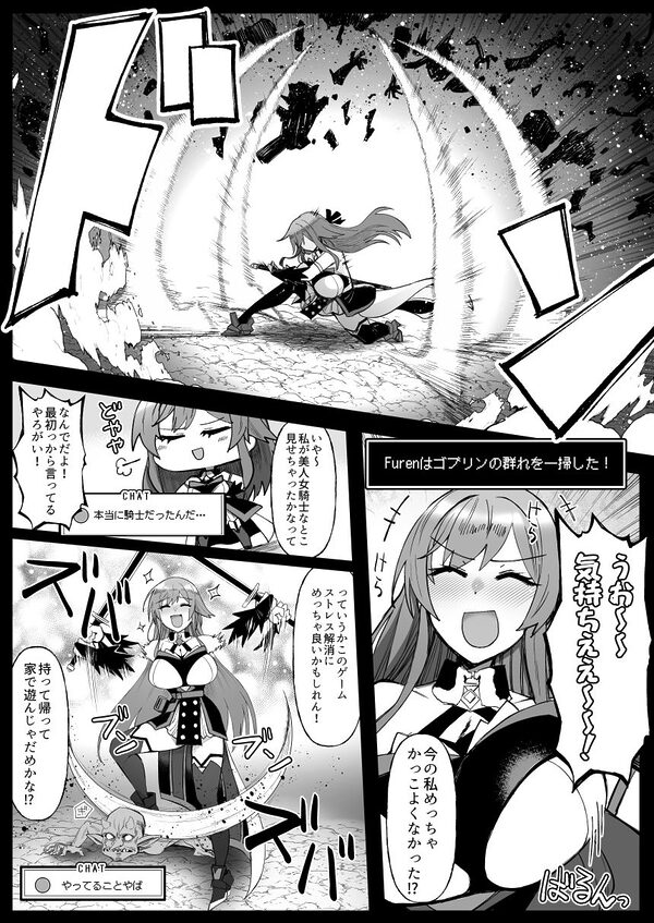 にじエロトラップダンジョン部6 画像3